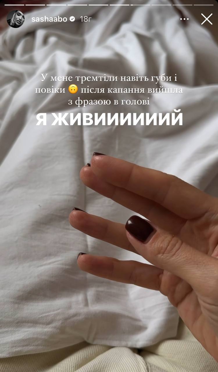 &quot;Тремтіли губи і повіки&quot;. Блогерка Саша Бо опинилася у лікарні під крапельницею і назвала причину